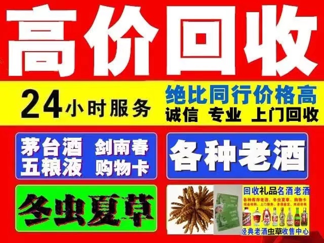 冀州回收1999年茅台酒价格商家[回收茅台酒商家]