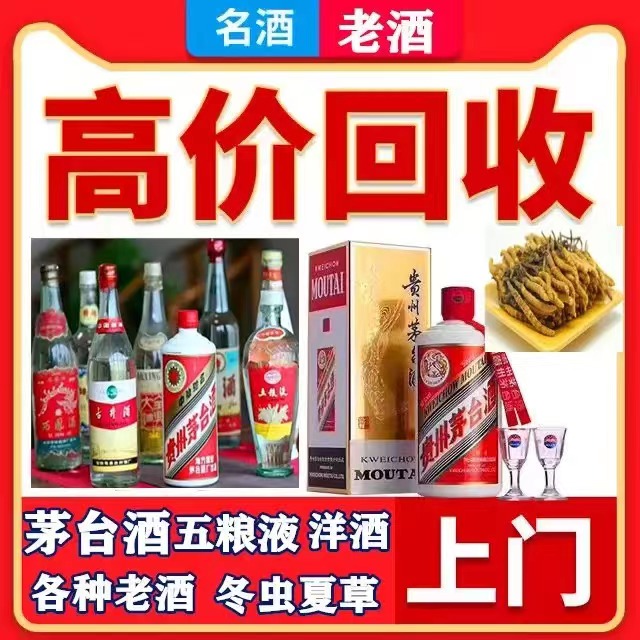 冀州八十年茅台酒回收上门哪里回收(附近上门回收茅台酒）